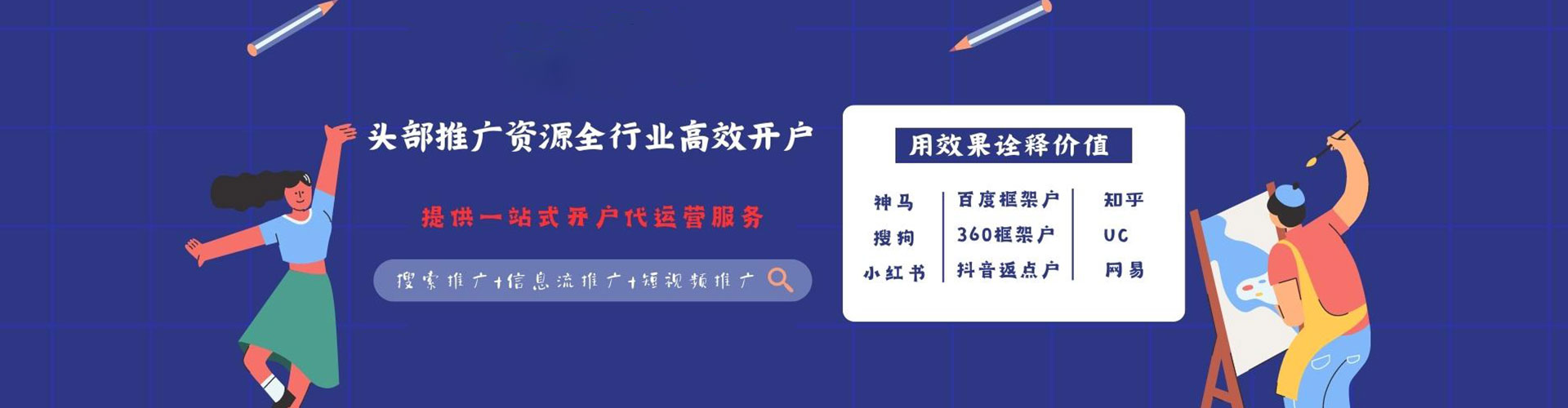 鄂托克旗百度推广返点