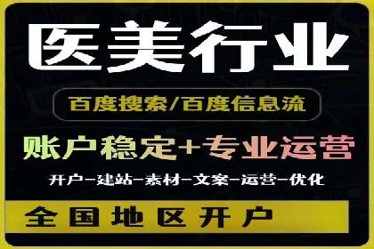 百度竞价推广托管服务，助力企业实现精准营销目标